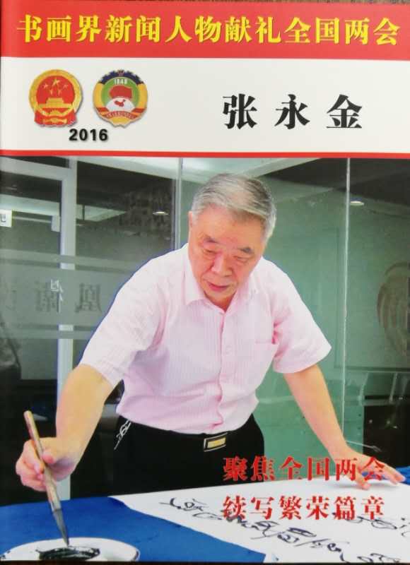 历史回顾热烈欢迎张永金将军315焦点关注网秘书长赵鸿女士莅临青岛